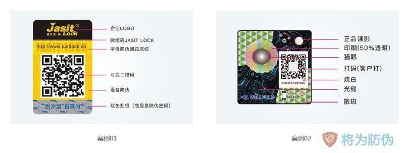 二維碼防偽標(biāo)簽