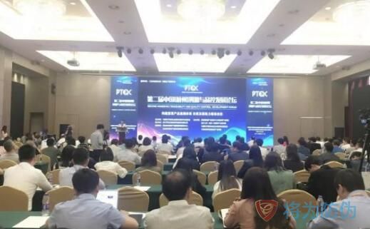 溯源與品控發(fā)展論壇