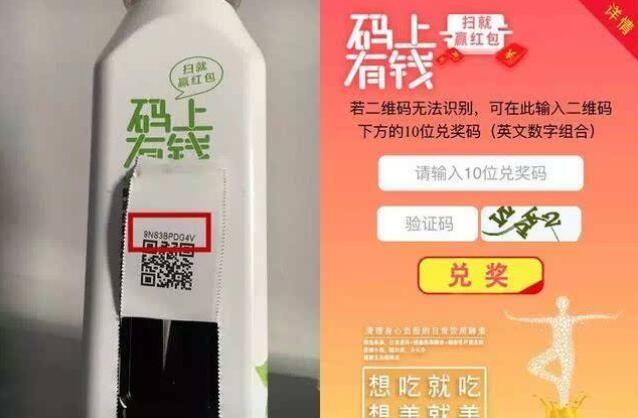 一物一碼技術(shù)收集大數(shù)據(jù) 分析消費(fèi)者需求